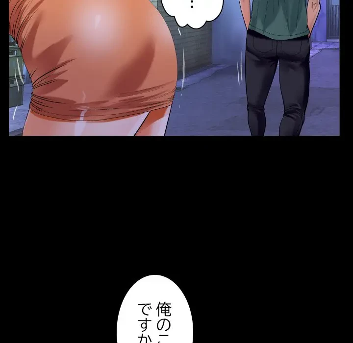 ネバーストップち〇騒動!? 第20話 - 57