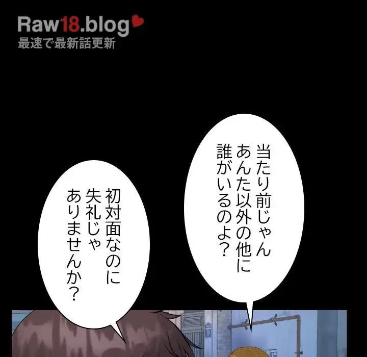 ネバーストップち〇騒動!? 第20話 - 59