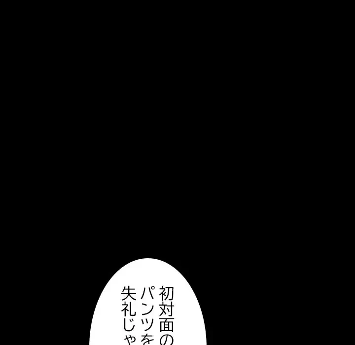 ネバーストップち〇騒動!? 第20話 - 61