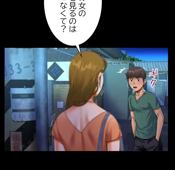 ネバーストップち〇騒動!? 第20話 - 62