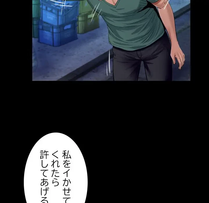 ネバーストップち〇騒動!? 第20話 - 64