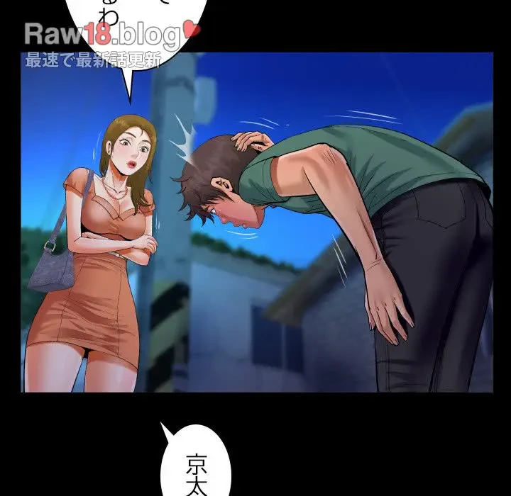 ネバーストップち〇騒動!? 第20話 - 65