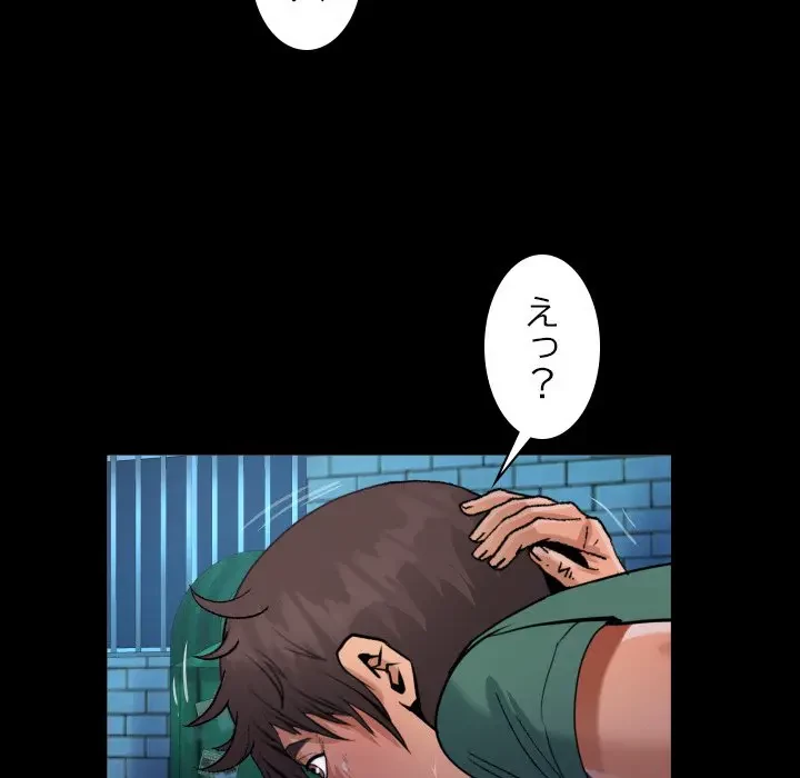 ネバーストップち〇騒動!? 第20話 - 66