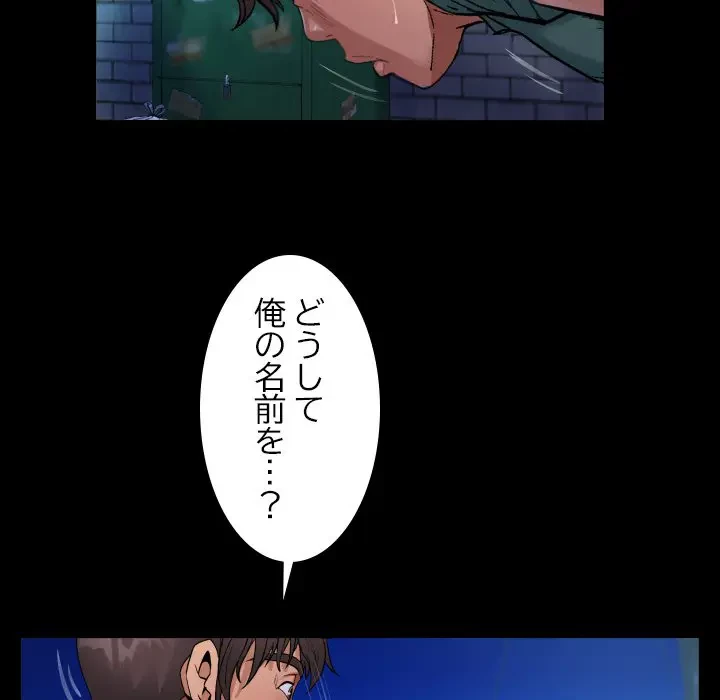 ネバーストップち〇騒動!? 第20話 - 67