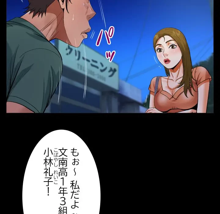 ネバーストップち〇騒動!? 第20話 - 68