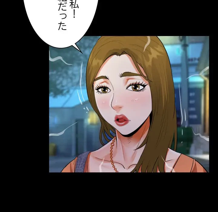 ネバーストップち〇騒動!? 第20話 - 69