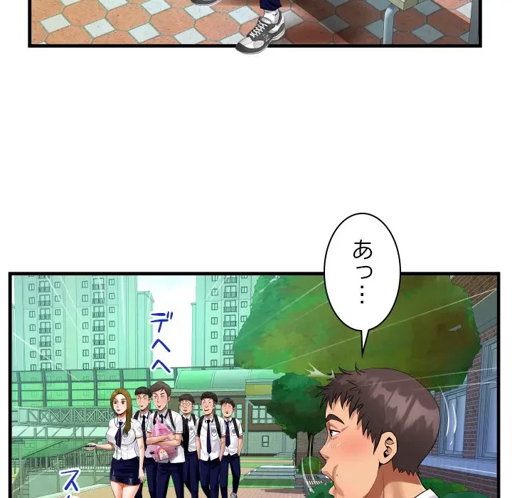 ネバーストップち〇騒動!? 第20話 - 75