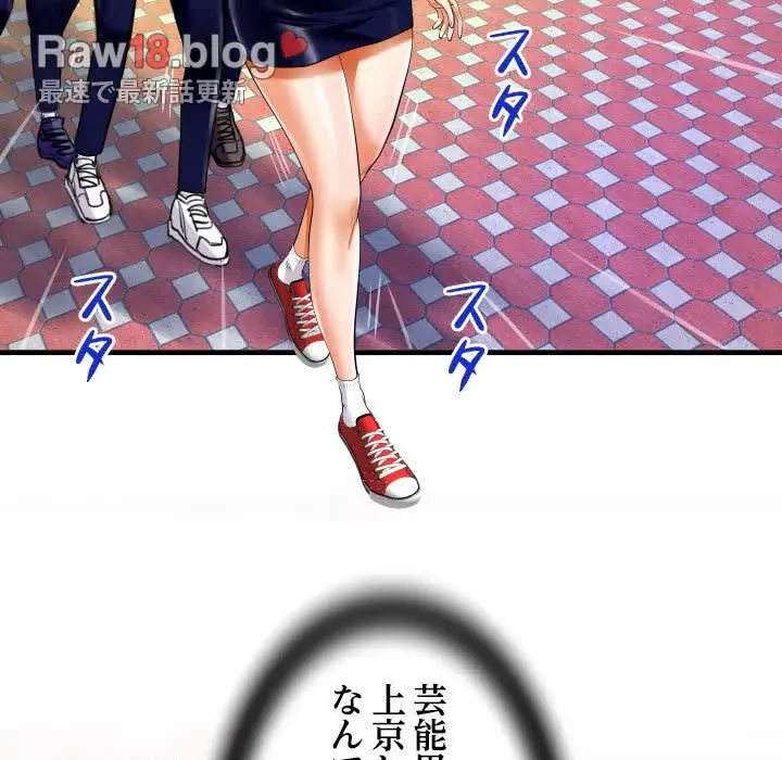 ネバーストップち〇騒動!? 第20話 - 78