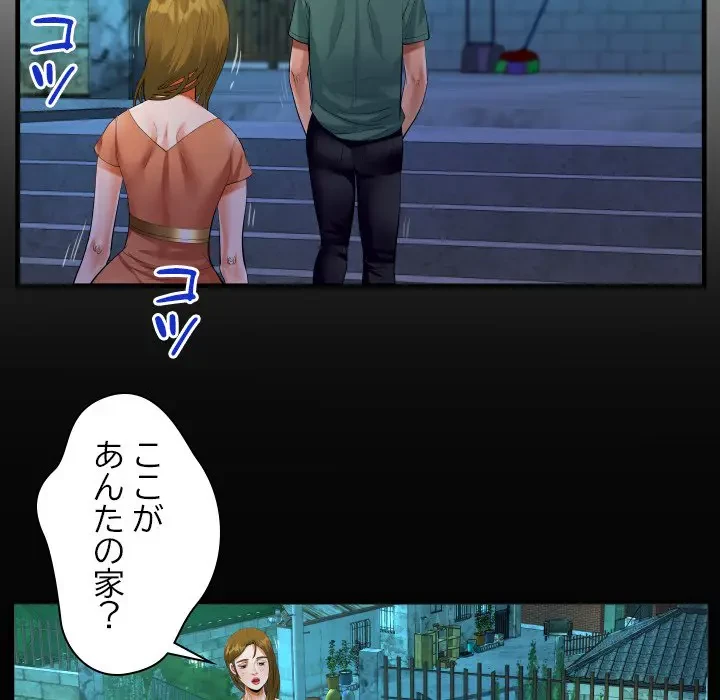 ネバーストップち〇騒動!? 第20話 - 81