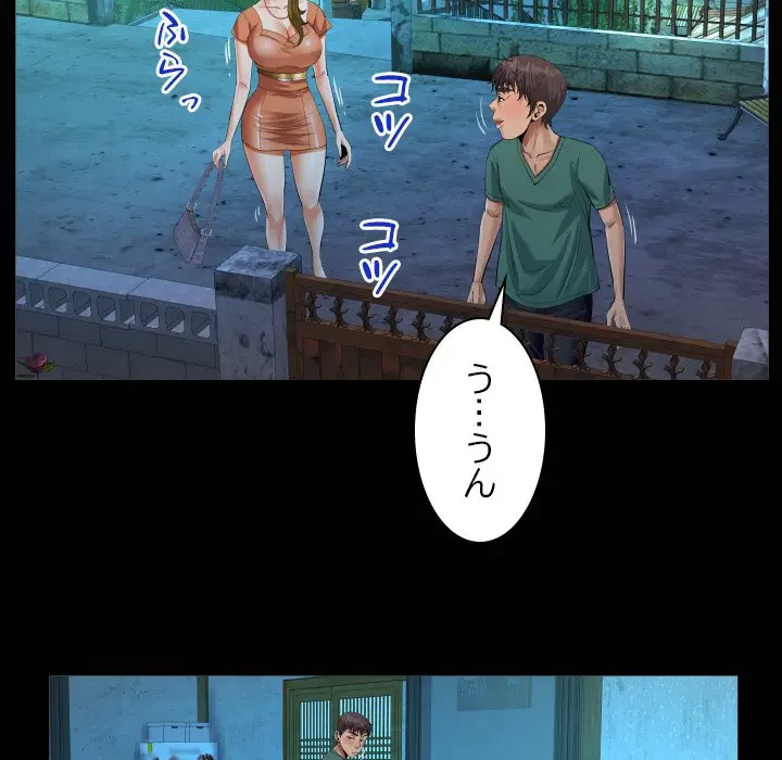 ネバーストップち〇騒動!? 第20話 - 82