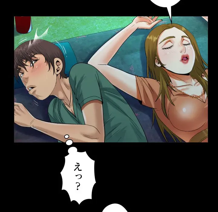 ネバーストップち〇騒動!? 第20話 - 92