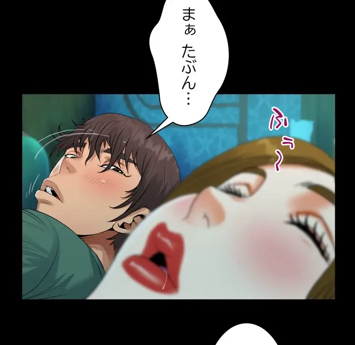 ネバーストップち〇騒動!? 第20話 - 93