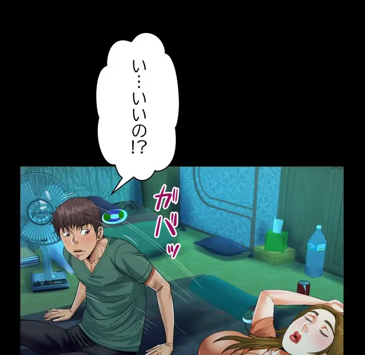 ネバーストップち〇騒動!? 第20話 - 95