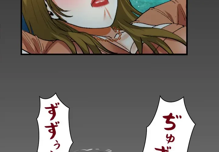 ネバーストップち〇騒動!? 第21話 - 4