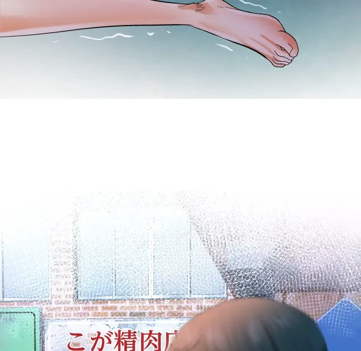 ネバーストップち〇騒動!? 第21話 - 9