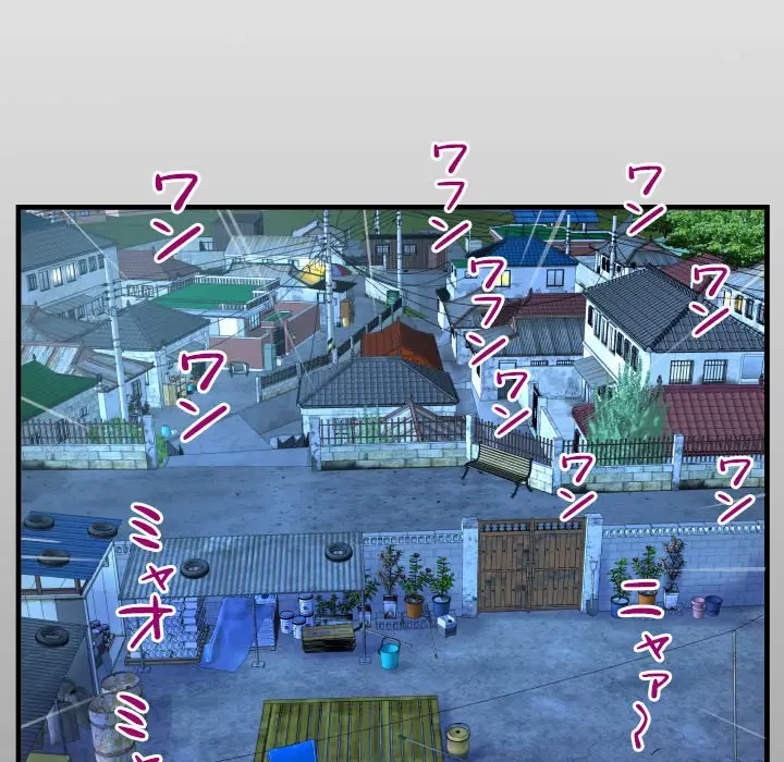 ネバーストップち〇騒動!? 第21話 - 14