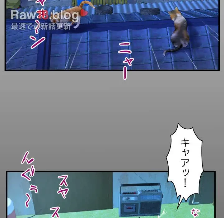 ネバーストップち〇騒動!? 第21話 - 15