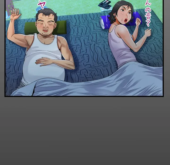 ネバーストップち〇騒動!? 第21話 - 16