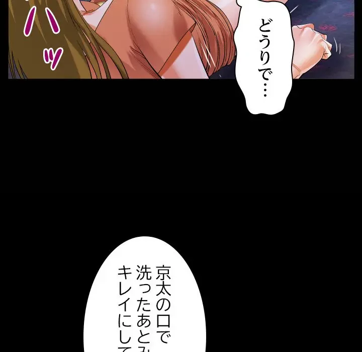 ネバーストップち〇騒動!? 第21話 - 24