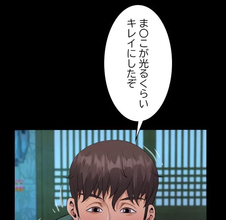 ネバーストップち〇騒動!? 第21話 - 33