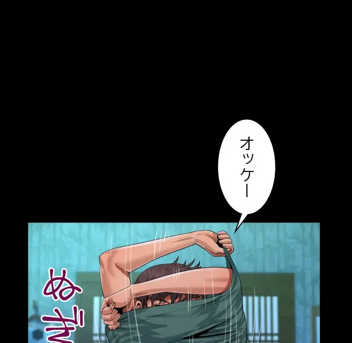 ネバーストップち〇騒動!? 第21話 - 36