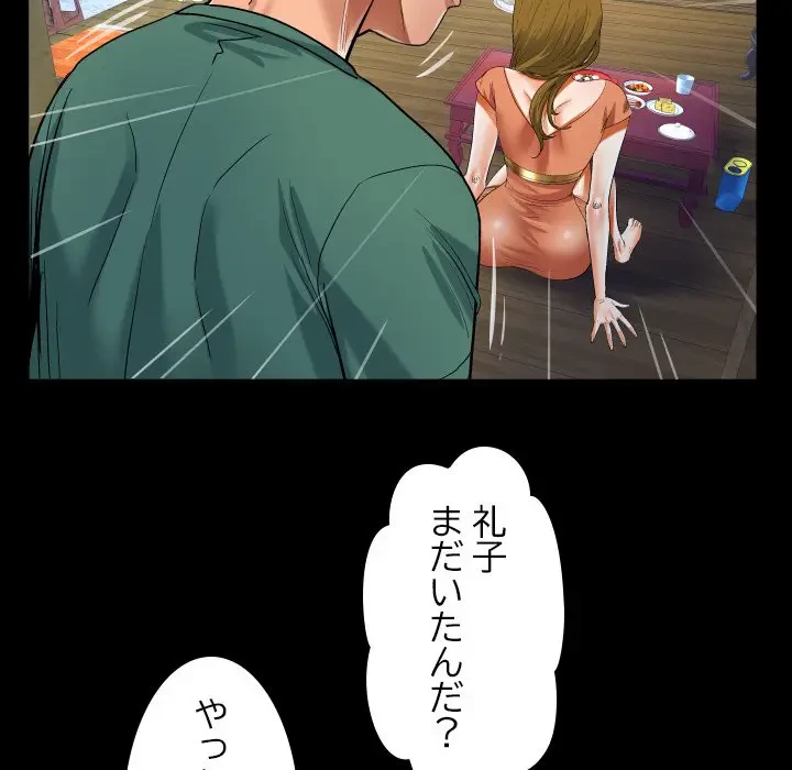 ネバーストップち〇騒動!? 第21話 - 65