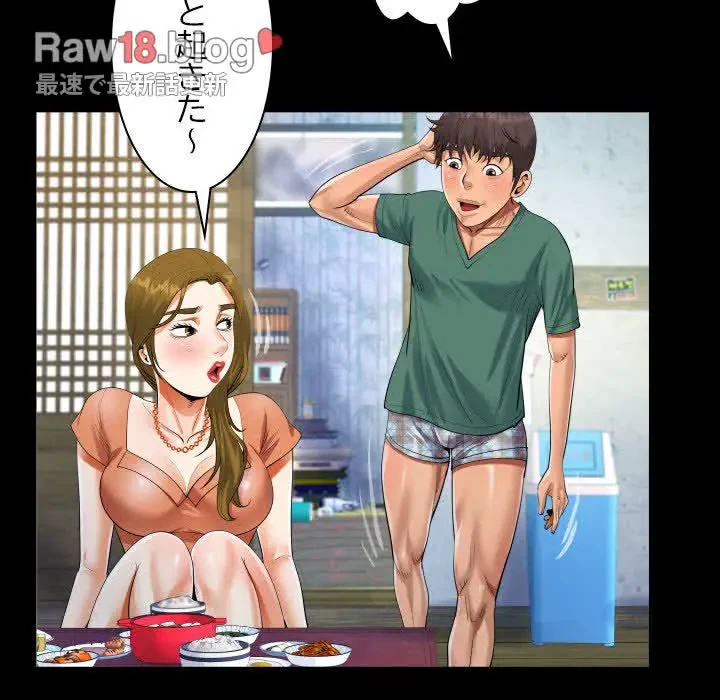 ネバーストップち〇騒動!? 第21話 - 66