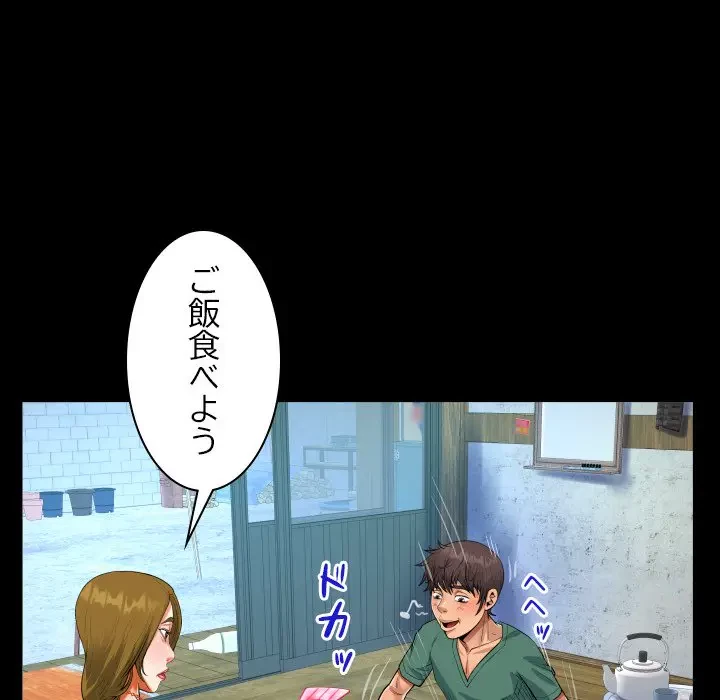 ネバーストップち〇騒動!? 第21話 - 67