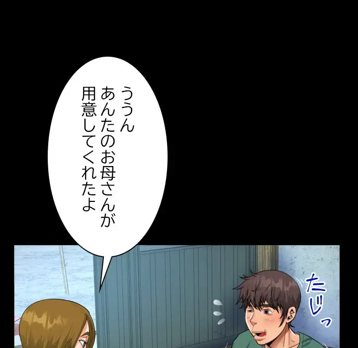 ネバーストップち〇騒動!? 第21話 - 69