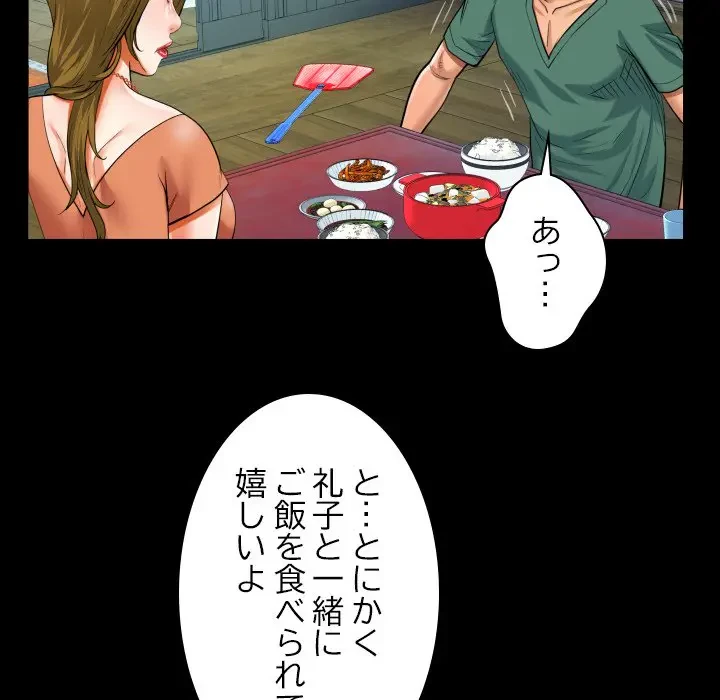 ネバーストップち〇騒動!? 第21話 - 70