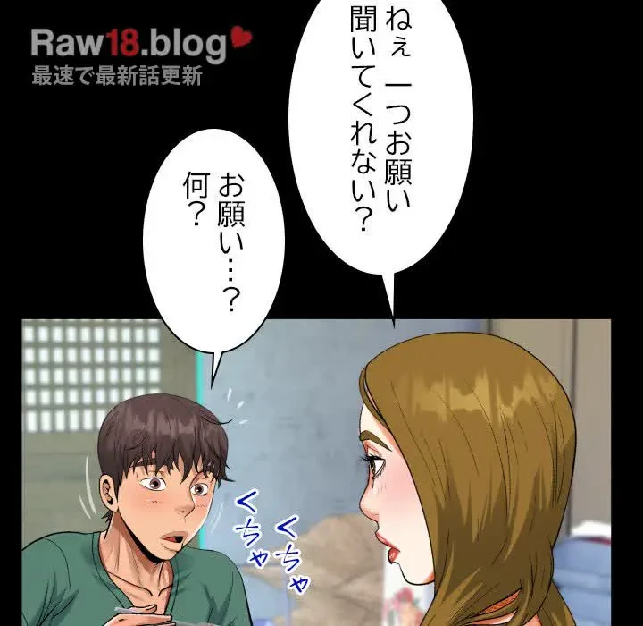 ネバーストップち〇騒動!? 第21話 - 72