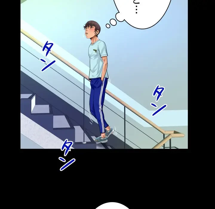 ネバーストップち〇騒動!? 第21話 - 75