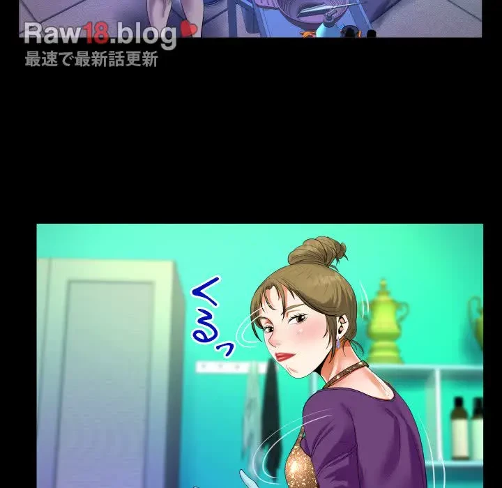 ネバーストップち〇騒動!? 第21話 - 79