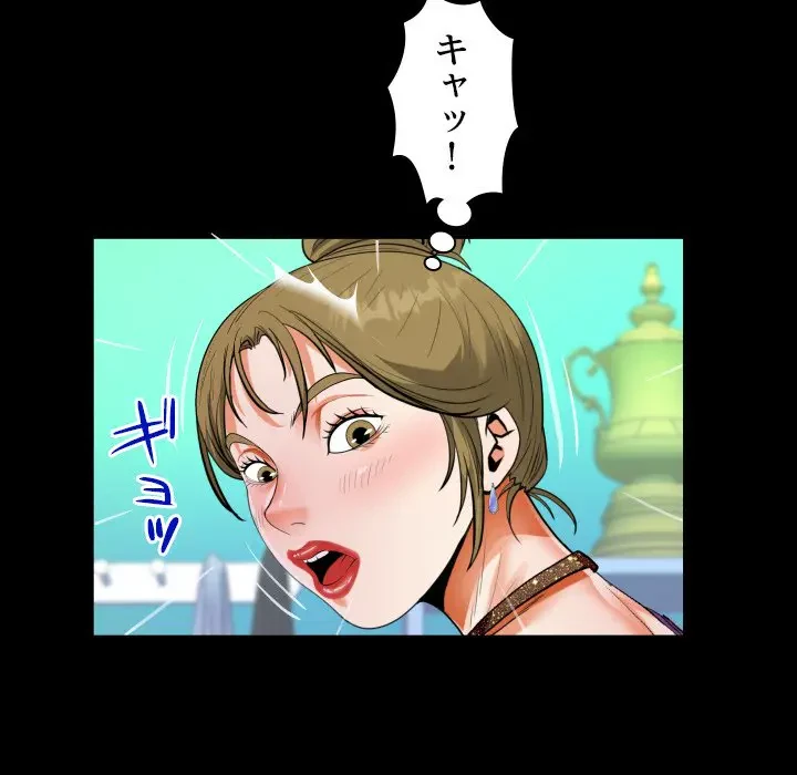 ネバーストップち〇騒動!? 第21話 - 81