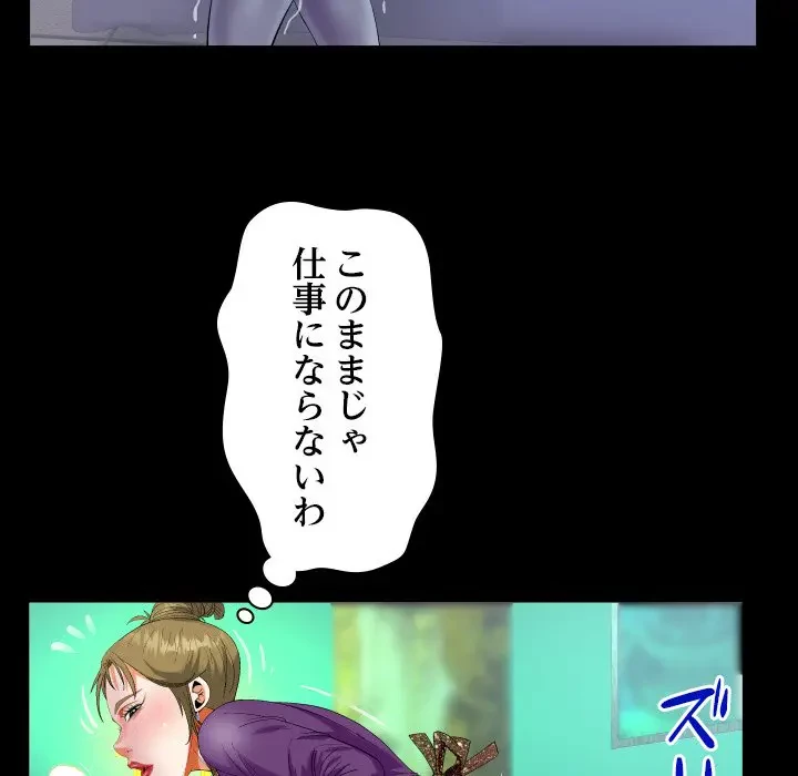 ネバーストップち〇騒動!? 第21話 - 95