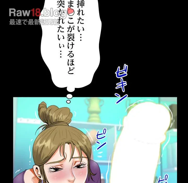 ネバーストップち〇騒動!? 第21話 - 98