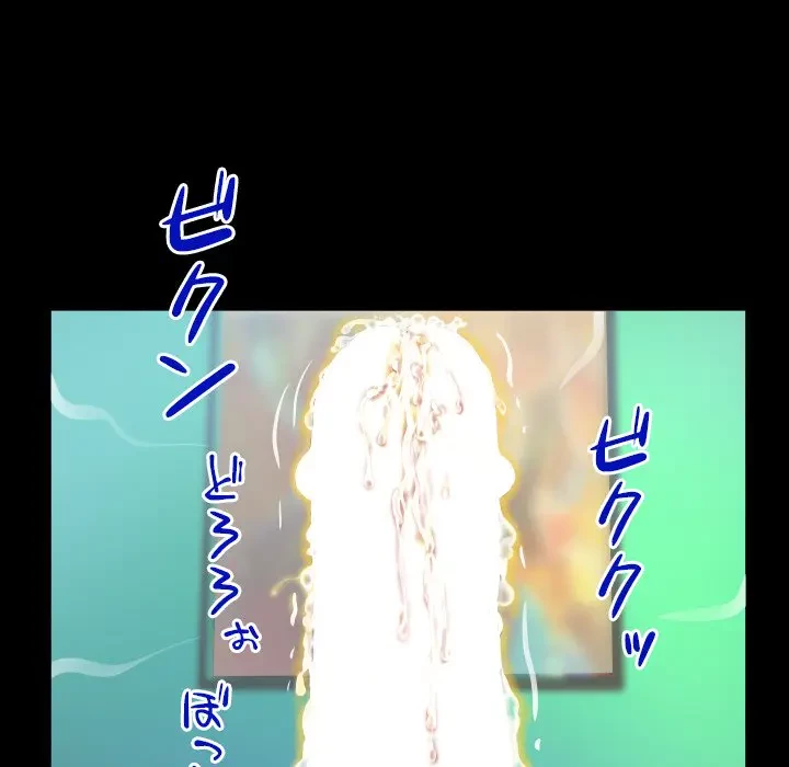 ネバーストップち〇騒動!? 第21話 - 101