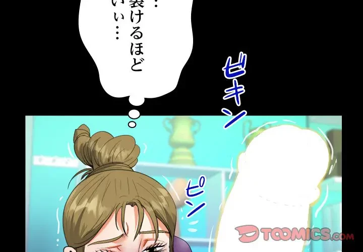 ネバーストップち〇騒動!? 第22話 - 2