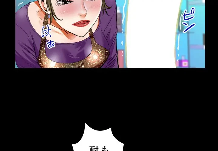 ネバーストップち〇騒動!? 第22話 - 3