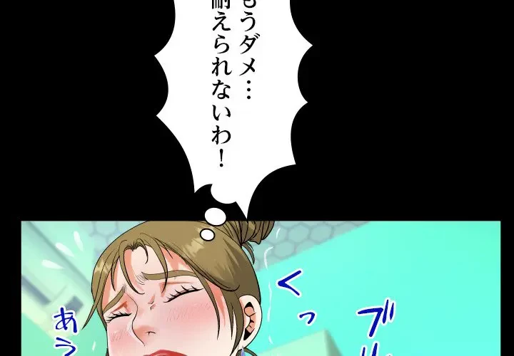 ネバーストップち〇騒動!? 第22話 - 4