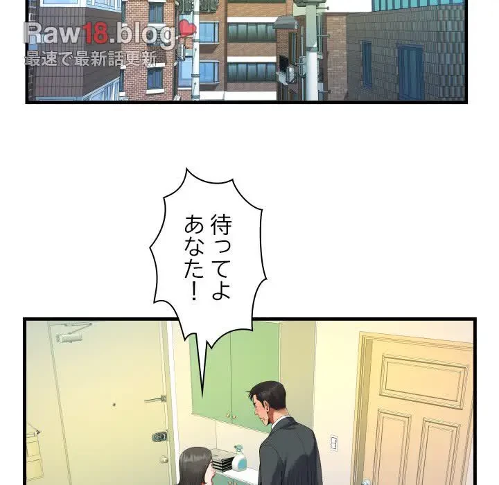 ネバーストップち〇騒動!? 第22話 - 15