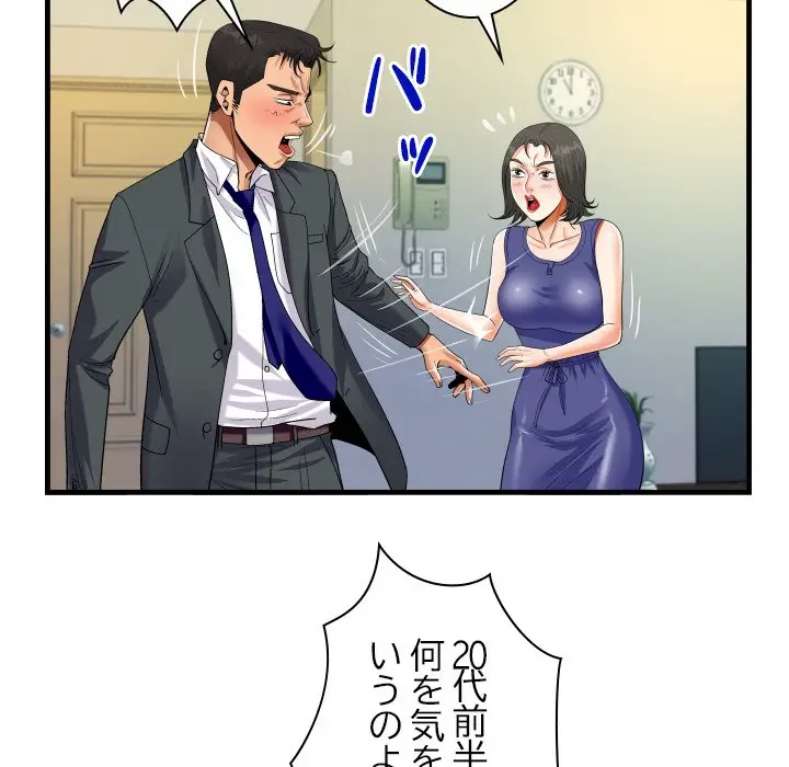 ネバーストップち〇騒動!? 第22話 - 17