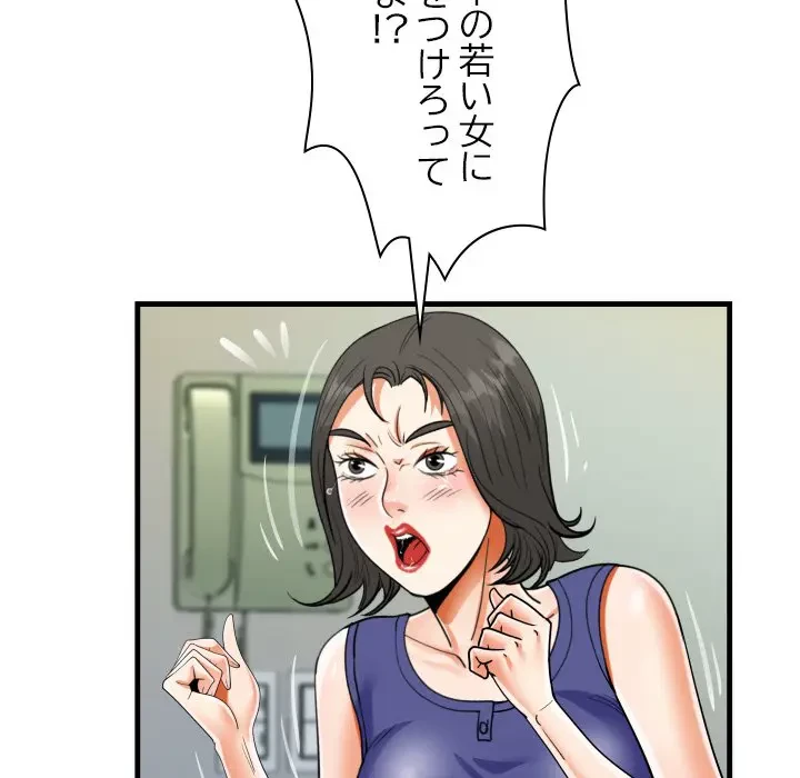 ネバーストップち〇騒動!? 第22話 - 18