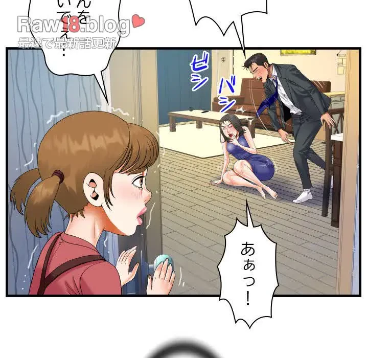 ネバーストップち〇騒動!? 第22話 - 21