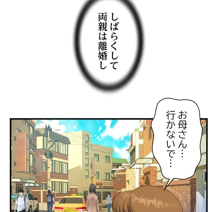 ネバーストップち〇騒動!? 第22話 - 22