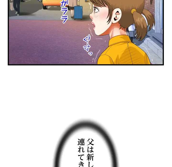 ネバーストップち〇騒動!? 第22話 - 23