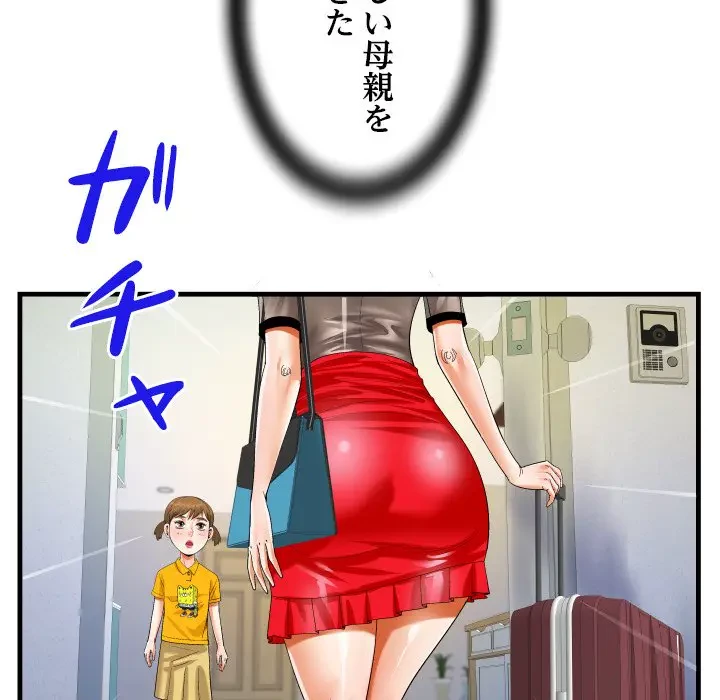 ネバーストップち〇騒動!? 第22話 - 24