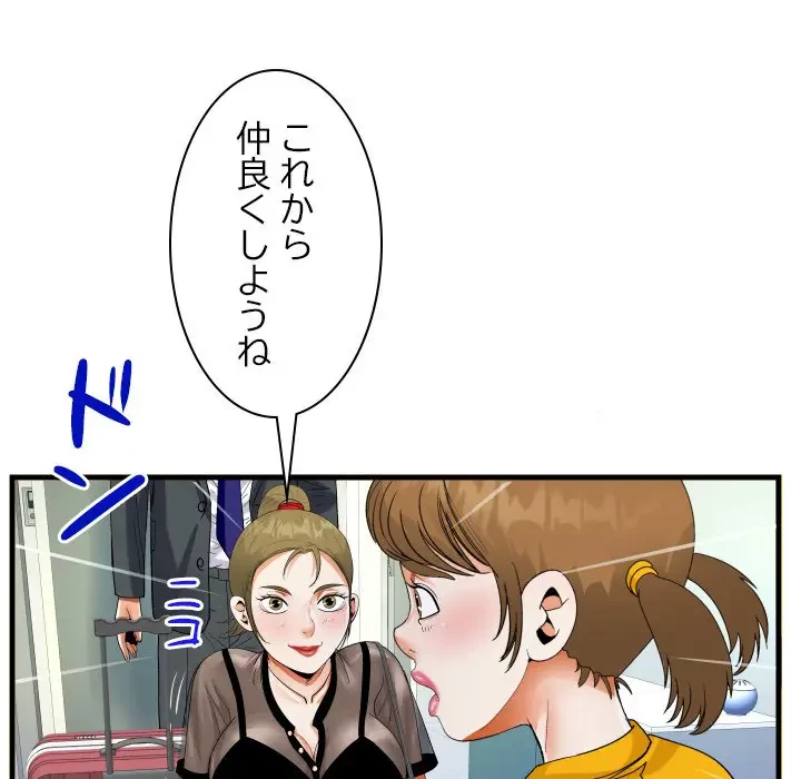 ネバーストップち〇騒動!? 第22話 - 27