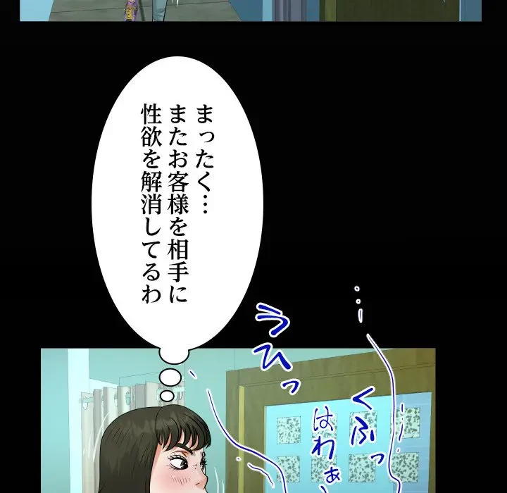 ネバーストップち〇騒動!? 第22話 - 35