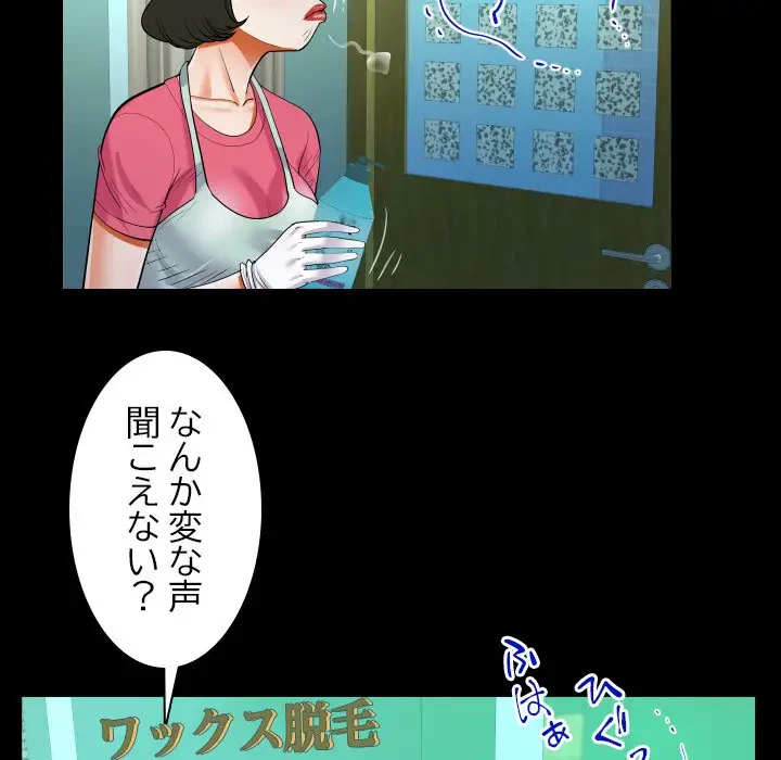 ネバーストップち〇騒動!? 第22話 - 36